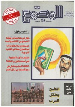 المجتمع الدولي ( العدد 739)